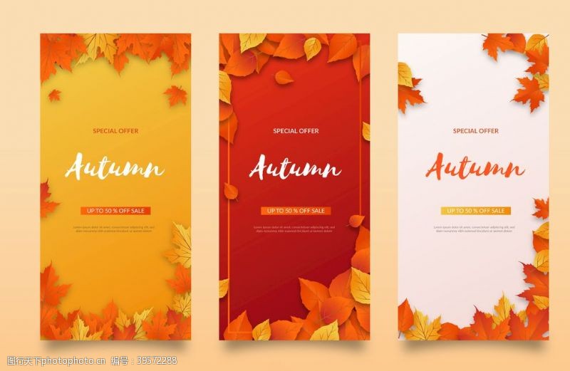 秋季模板秋季落叶背景卡片模板图片