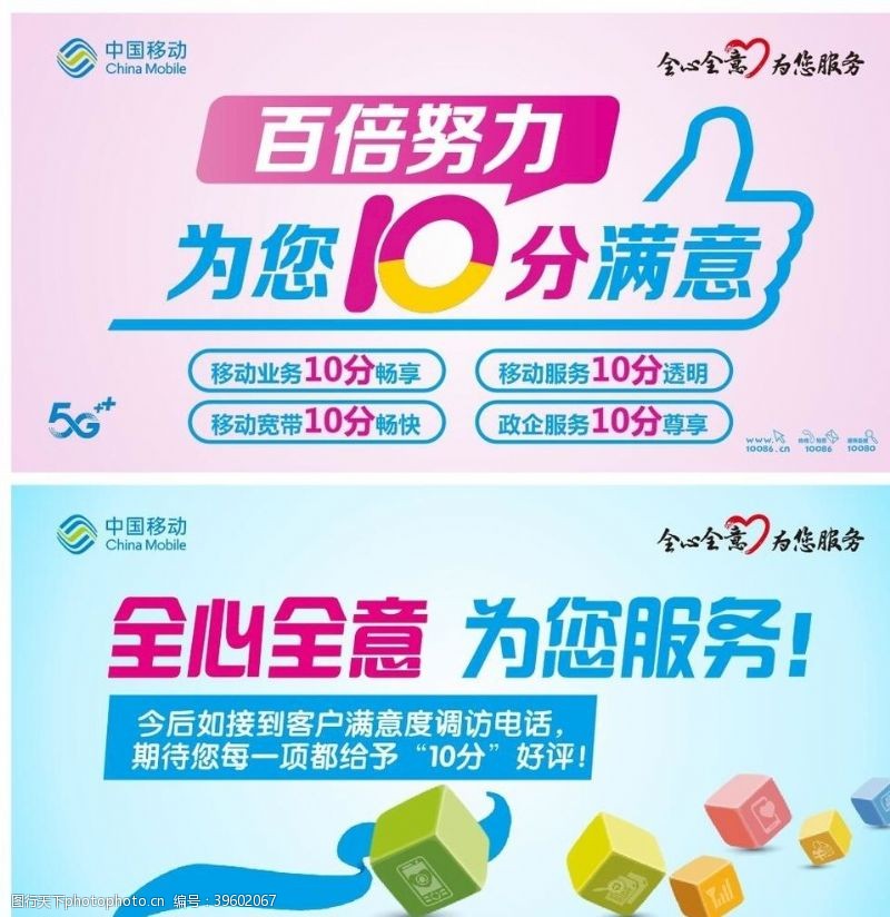 5g全心全意图片