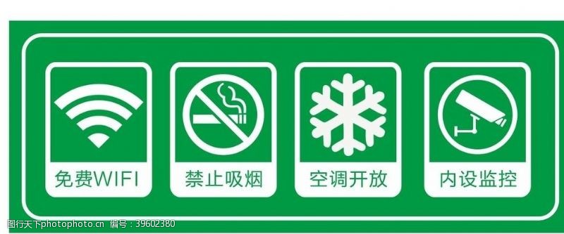 禁止吸烟控烟矢量门贴提示牌图片