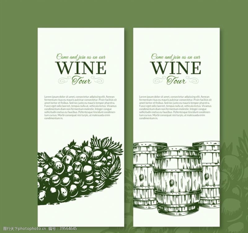 高清葡萄酒手绘葡萄酒图片