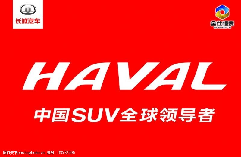 SUV旗帜图片