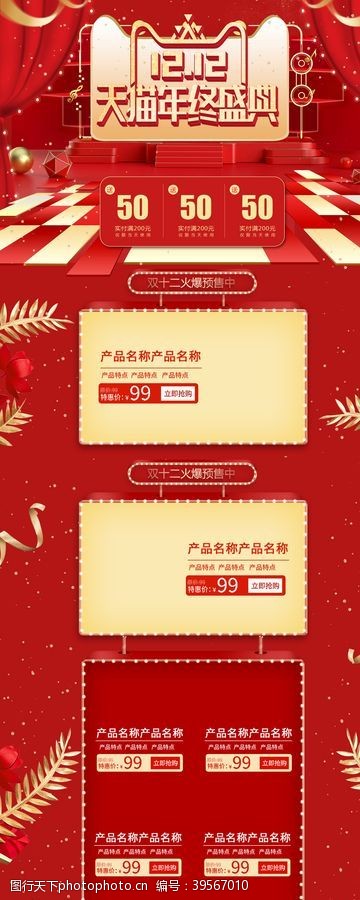 淘宝原创主图淘宝首页承接页图片