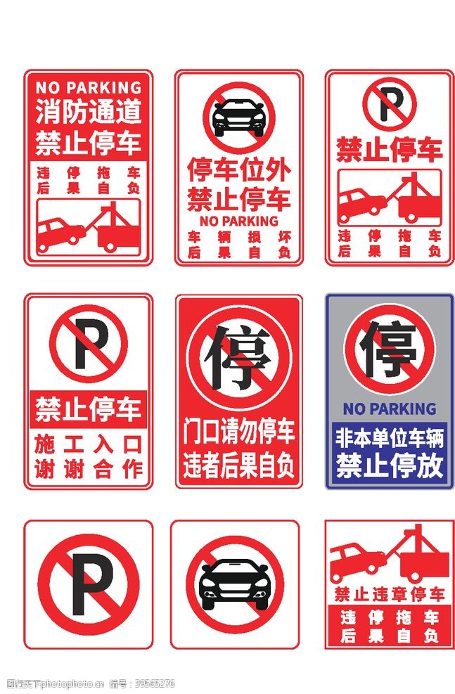 钢结构停车指示牌图片
