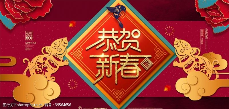 企业贺卡新年海报图片