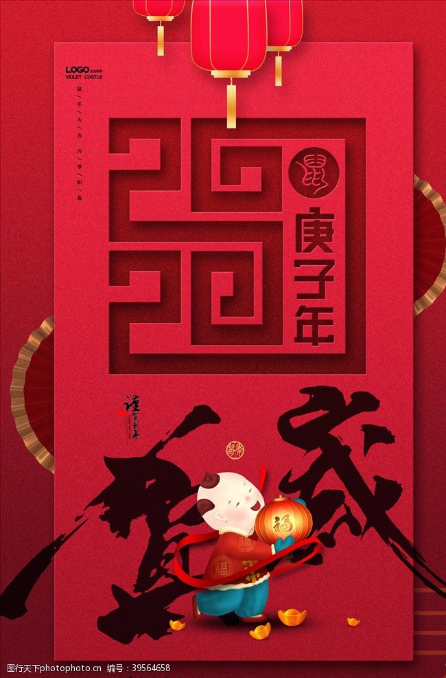 祝福卡新年海报图片