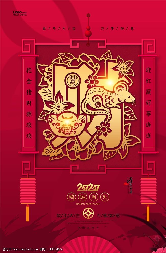 祝福卡新年海报图片