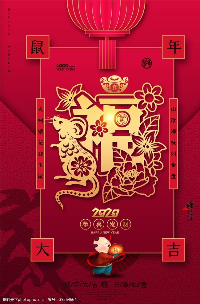 祝福卡新年海报图片