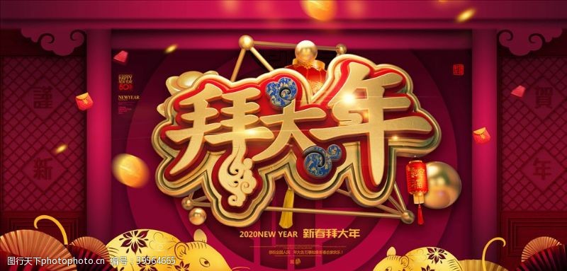 企业贺卡新年海报图片