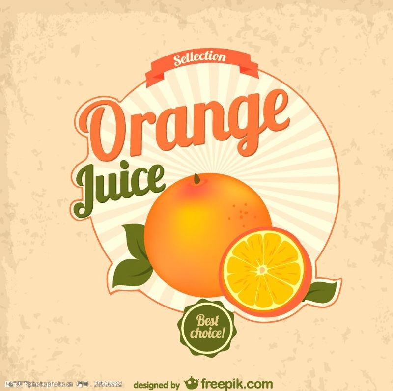 橙子汁新鲜橙汁海报图片