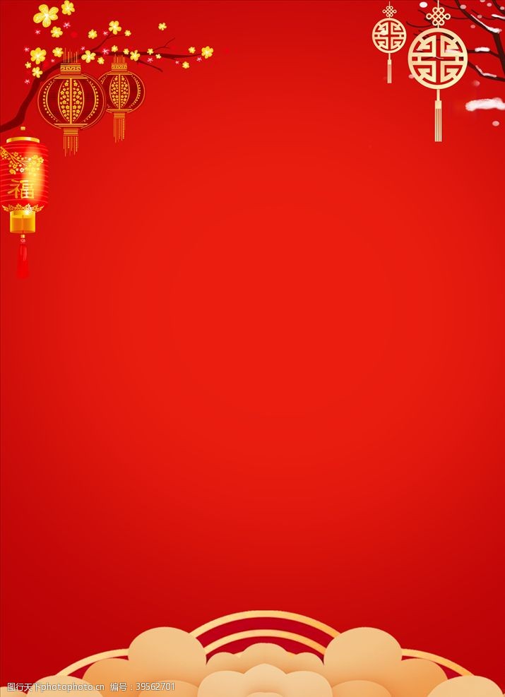 红色传单喜庆节日海报背景图片
