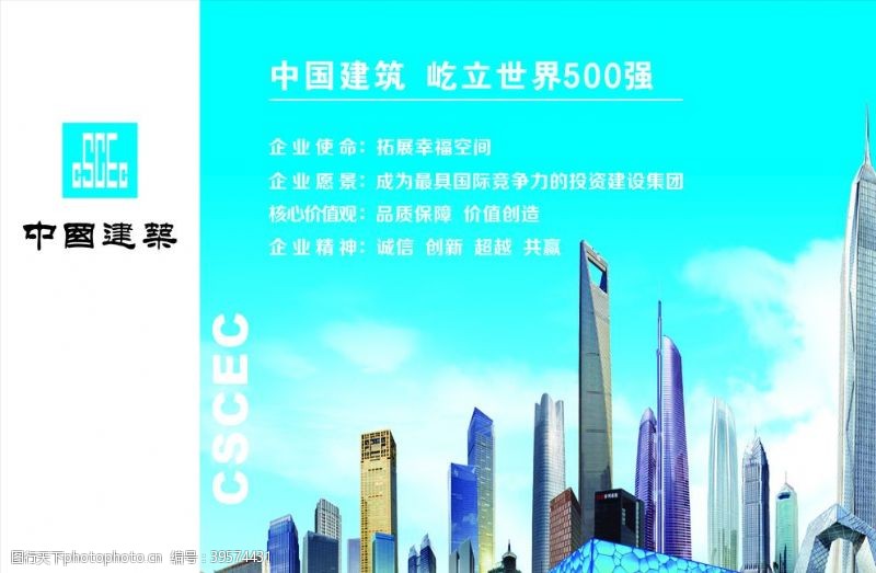 精品工程中国建筑品牌墙图片