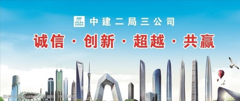 精品工程中国建筑品牌墙图片