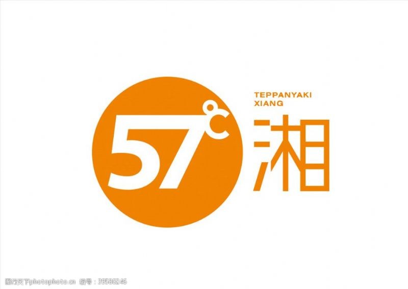 标识标志图标57度湘logo图片