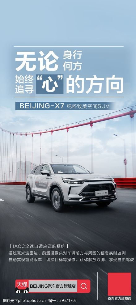 绿色节能北京汽车北汽新能源日拜图图片