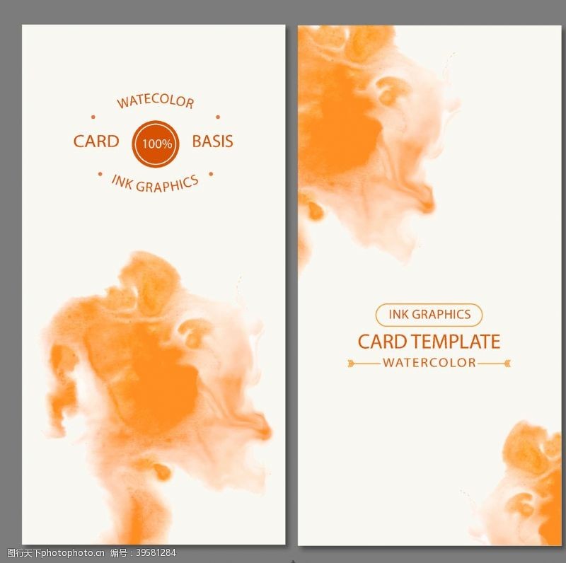 png格式橙色水彩卡片图片