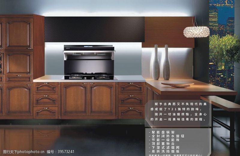 厨房电器广告抽油烟机模板图片