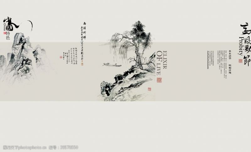 中国电影节高风亮节水墨画山水画图片