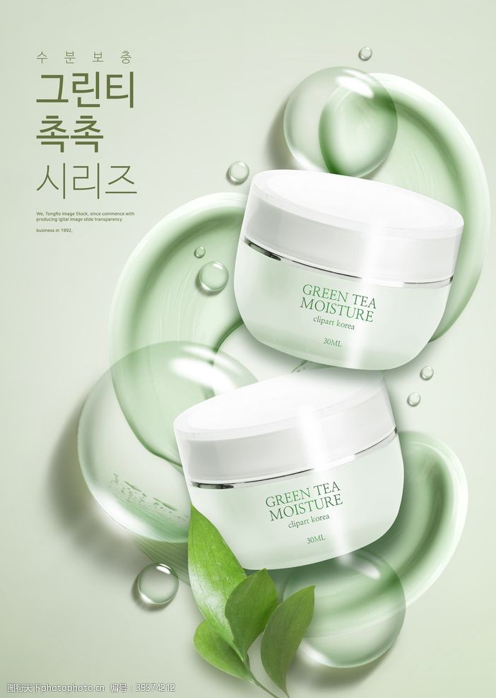 外包装韩国化妆品海报图片