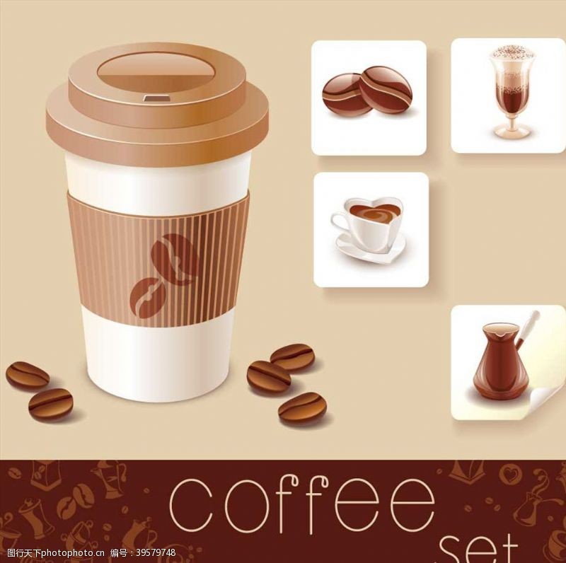 奶茶矢量素材咖啡图片