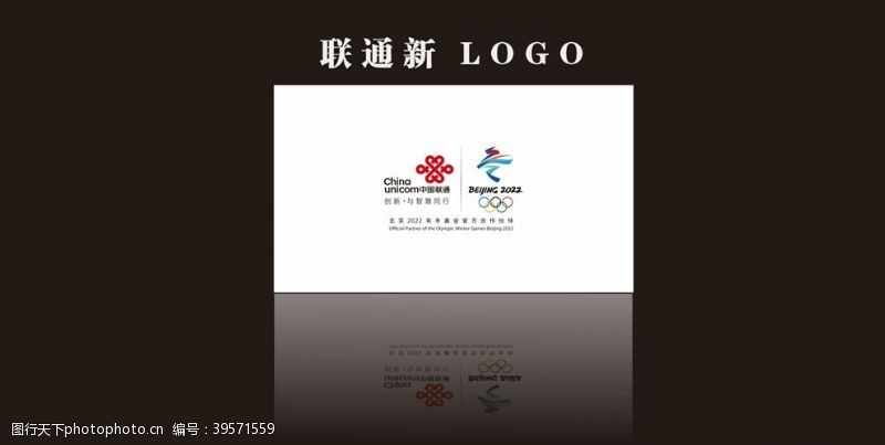 奥运联通logo新图片