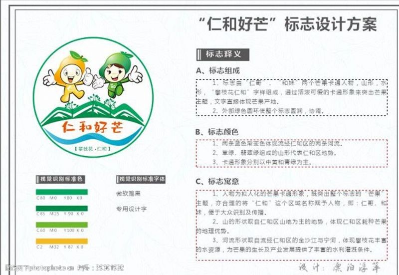中国航空logo芒果标志图片