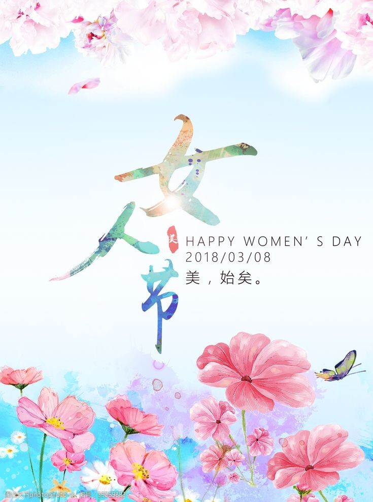 日系海报女人节图片