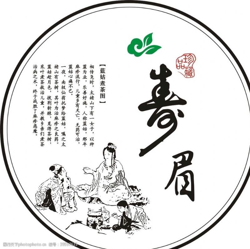 中国茶文化奇眉图片