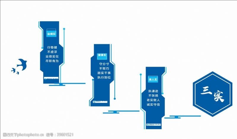 矢量楼企业文化墙蓝色楼梯处图片