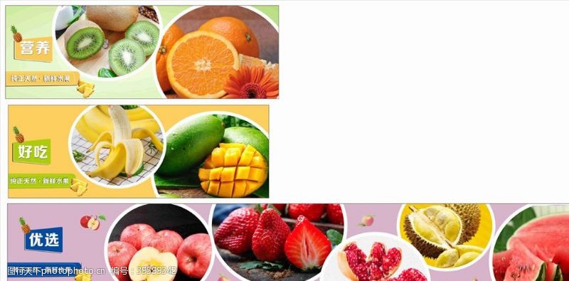 水果零售水果海报图片