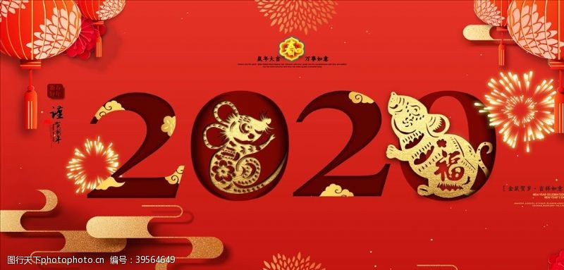 祝福卡新年海报图片