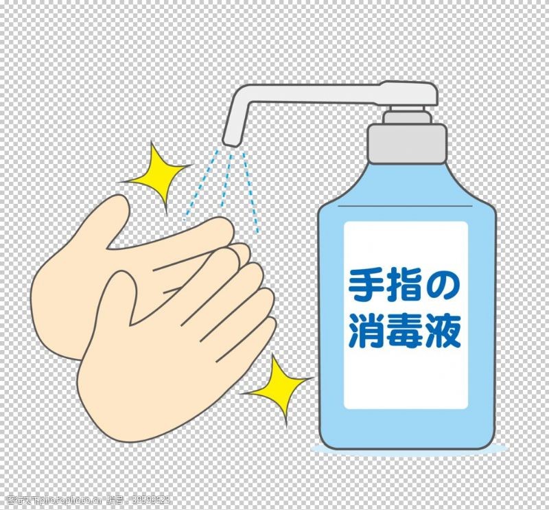 疫情防控洗手液消毒液洗手图片
