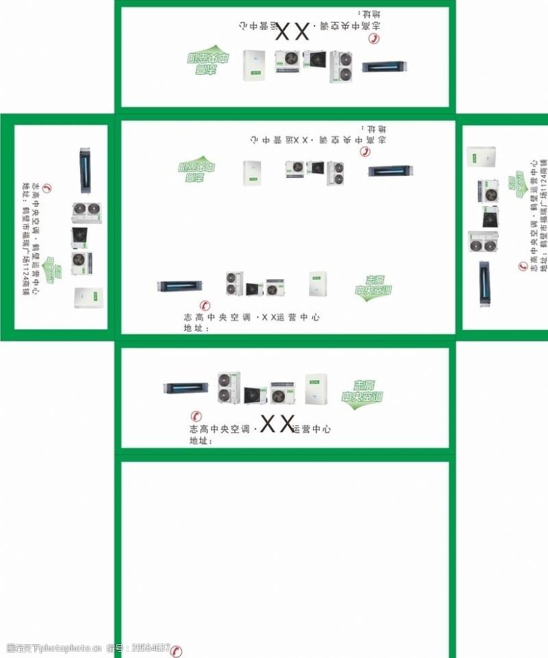 ktv纸巾盒志高中央空调广告抽纸盒平面图图片