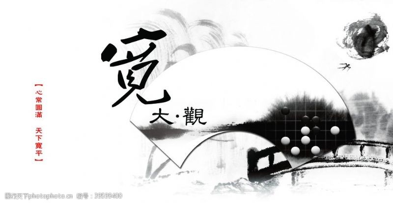 茶业中国风水墨元素企业文化展板图片
