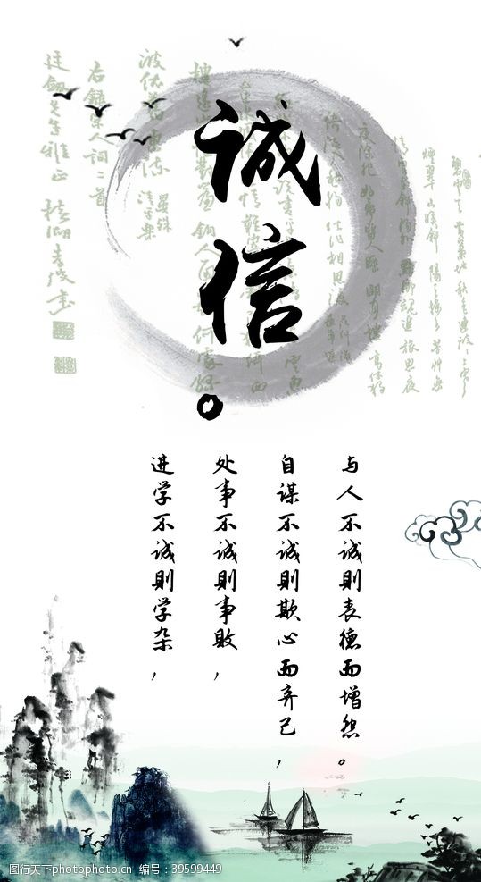 成长责任中国古典企业文化海报图片