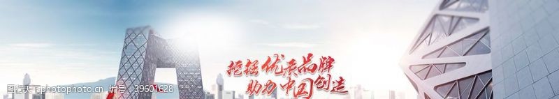 官方网站banner图图片