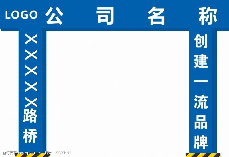 网站企业logo彩门图片