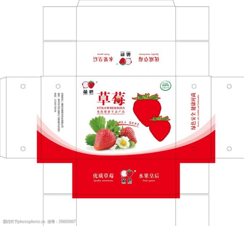 草莓包装草莓扣盒图片