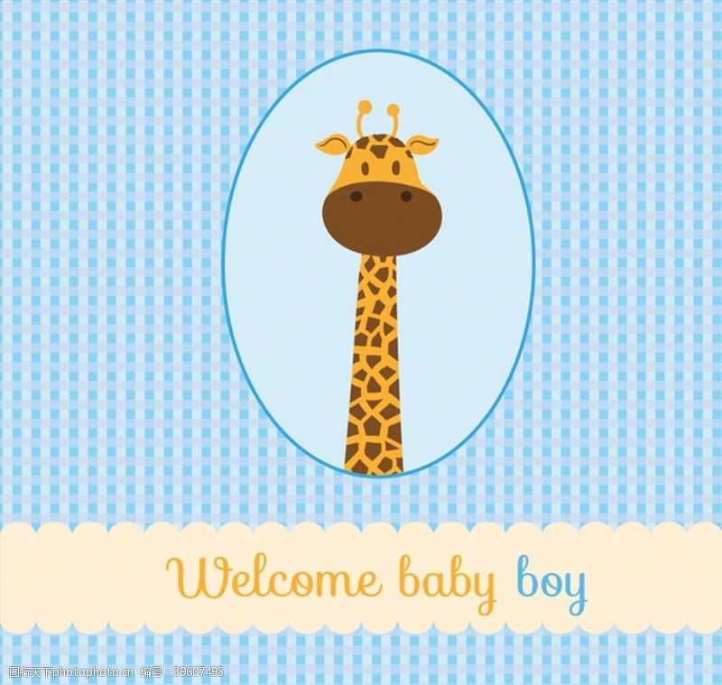 长颈鹿迎婴卡片图片