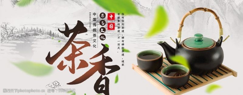 中国茶文化茶图片