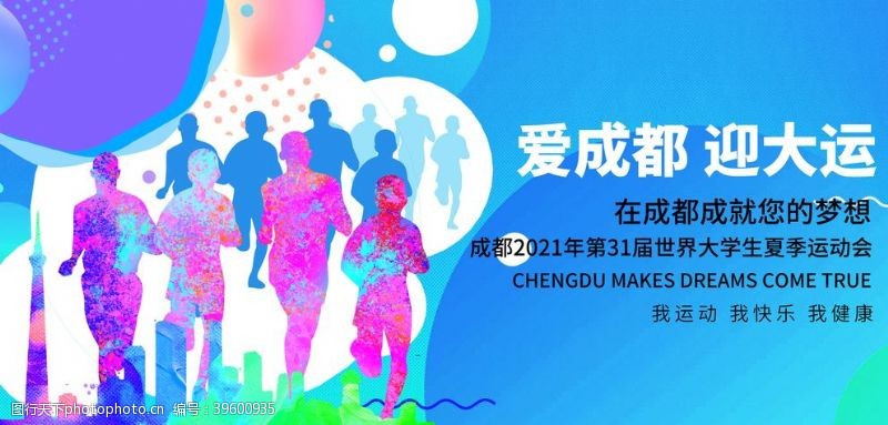 都会成都大学生图片