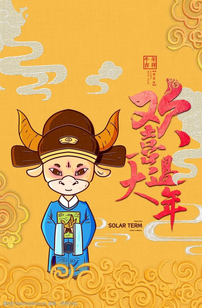 插画卡片春节红色喜庆牛年2021年吉祥图片