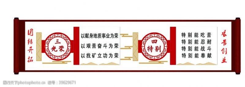 政府展厅党建墙展板卷轴图片