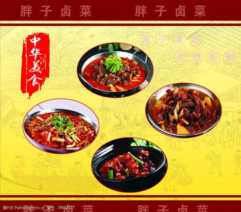 中华美食锅仔图片