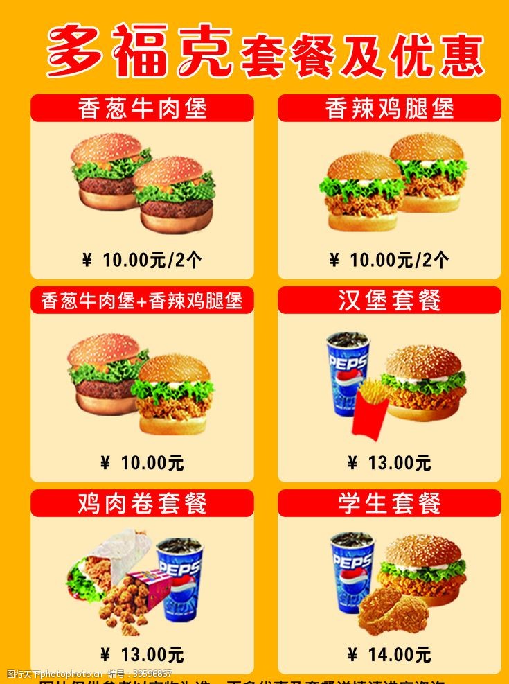 鸡肉卷汉堡套餐汉堡优惠汉堡价格图片