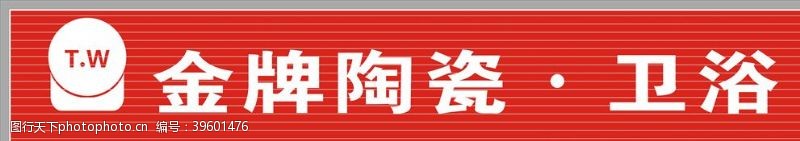 华辉logo金牌陶瓷图片