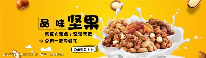 休闲食品设计零食图片