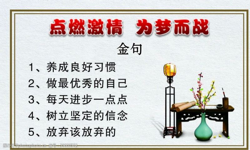 名言金句图片免费下载 名言金句素材 名言金句模板 图行天下素材网