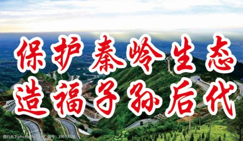 大气瀑布秦岭生态保护图片