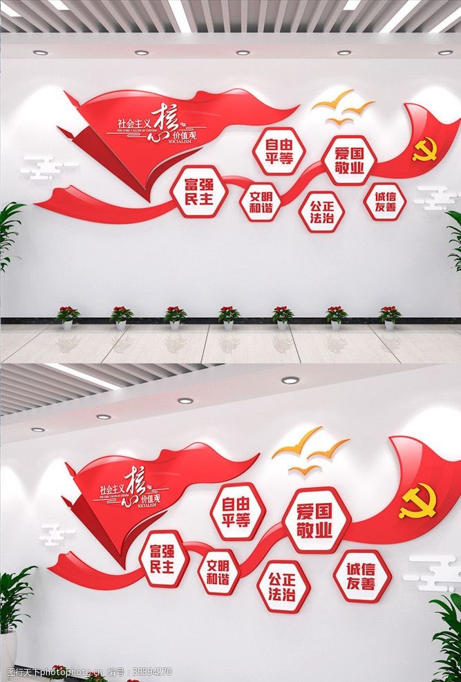 党建雕刻社会主义核心价值观文化墙图片