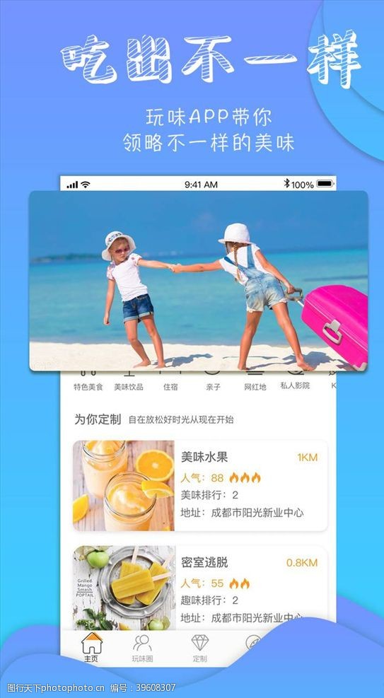 游戏页面手机引导页图片